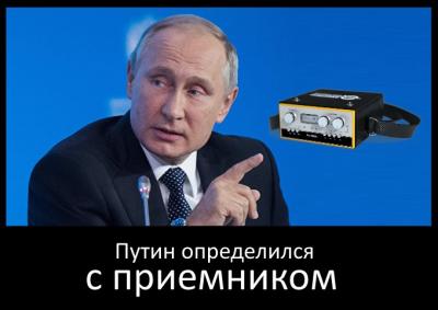 Прикрепленное изображение: putin.jpg